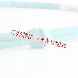 画像1: 帯締め　丸ぐけ 縮緬無地　浅葱色（あさぎいろ）（07）
