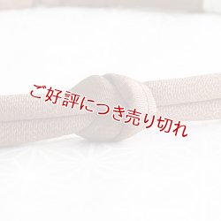 画像1: 帯締め　丸ぐけ 縮緬無地　銀煤竹（ぎんすすだけ）（11）