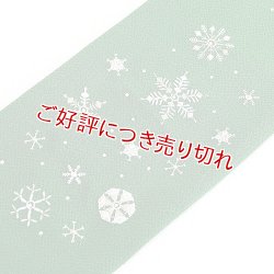 画像1: 刺繍帯揚げ　雪花紋　ビリヤードグリーン（06）