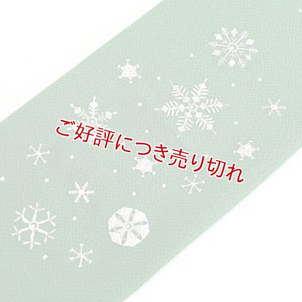 画像1: 刺繍帯揚げ　雪花紋　ビリヤードグリーン（06） (1)