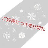 刺繍帯揚げ　雪花紋　ミッドナイトブラック（02）