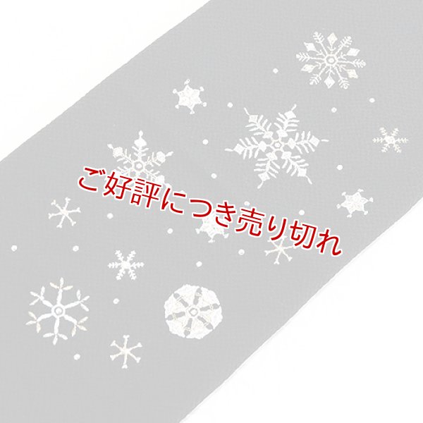 画像1: 刺繍帯揚げ　雪花紋　ミッドナイトブラック（02） (1)