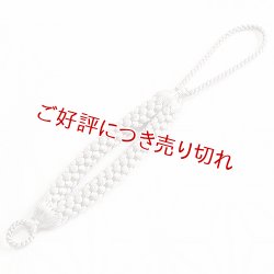 画像1: 紳士用　着せ替え紐　潤色（うるみいろ）（05）