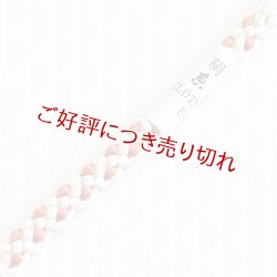 画像1: 根付紐　象牙色（ぞうげいろ）／代赭（たいしゃ）（04）