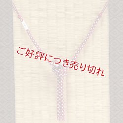 画像1: 紳士羽織紐　八津組ホタル　小田巻房　深赤／白磁（はくじ）（01）