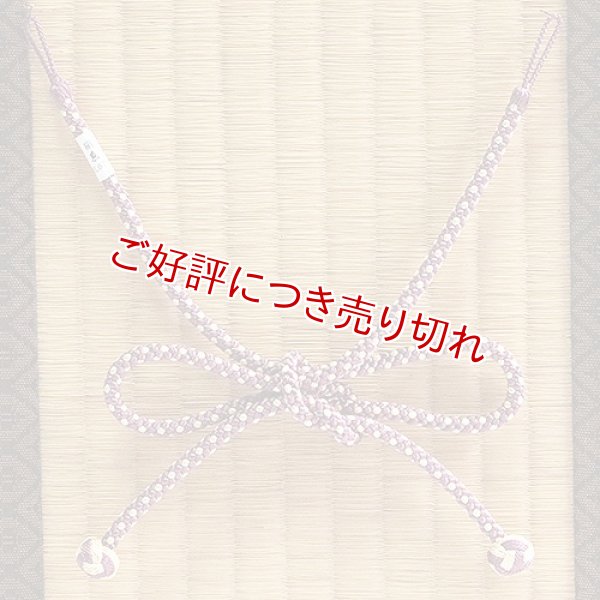 画像1: 羽織紐　女中　八津組　ホタル　小田巻房　蒲葡（えびぞめ）／淡黄（たんこう）（09） (1)