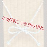 羽織紐　女中　八津組　ホタル　小田巻房　白鼠（しろねず） ／ターコイズブルー（05）