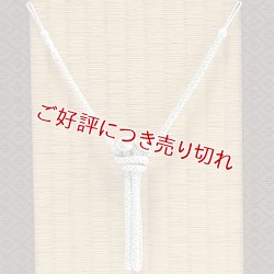 画像1: 紳士羽織紐　八津組ホタル　小田巻房　秘色色（ひそくいろ）／亜麻色（あまいろ）（07）