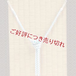 画像1: 紳士羽織紐　八津組ホタル　小田巻房　白鼠（しろねず）／ターコイズブルー（05）