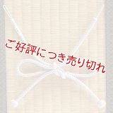 羽織紐　女中　八津組　ホタル　小田巻房　灰青（はいあお）／鴇鼠（ときねず）（10）