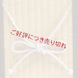 画像1: 羽織紐　女中　八津組　ホタル　小田巻房　灰青（はいあお）／鴇鼠（ときねず）（10）