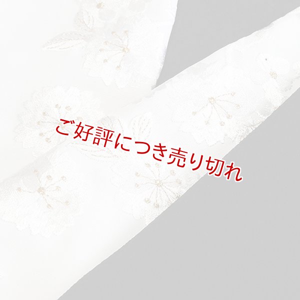 画像1: 黒留袖（礼装用）半襟　【化繊素材】【7000円】　（06） (1)