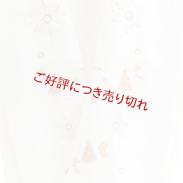画像1: ポリエステル刺繍半襟　【7000円】クリスマス　（03） (1)
