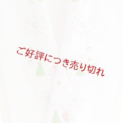 画像1: ポリエステル刺繍半襟　【7000円】クリスマス　（02）
