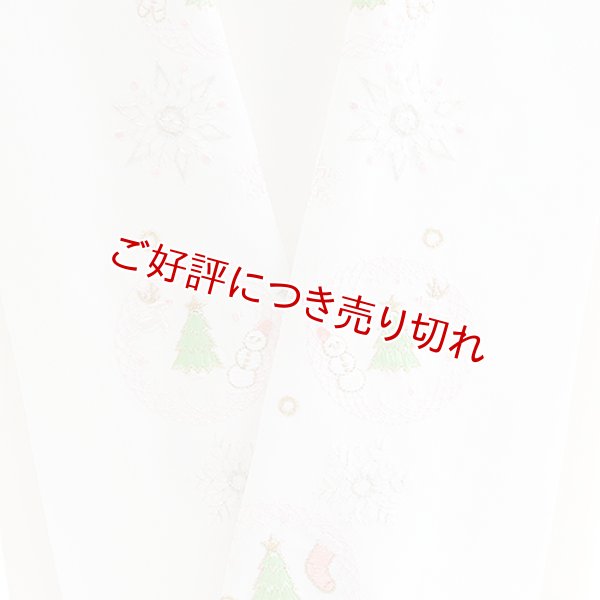 画像1: ポリエステル刺繍半襟　【7000円】クリスマス　（02） (1)