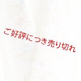 ポリエステル刺繍半襟　【7000円】（51）