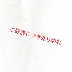 画像1: ポリエステル刺繍半襟　【7000円】（51）