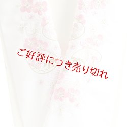 画像1: ポリエステル刺繍半襟　【7000円】（43）