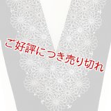 ポリエステル刺繍半襟　【7000円】（34）