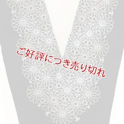 画像1: ポリエステル刺繍半襟　【7000円】（34）
