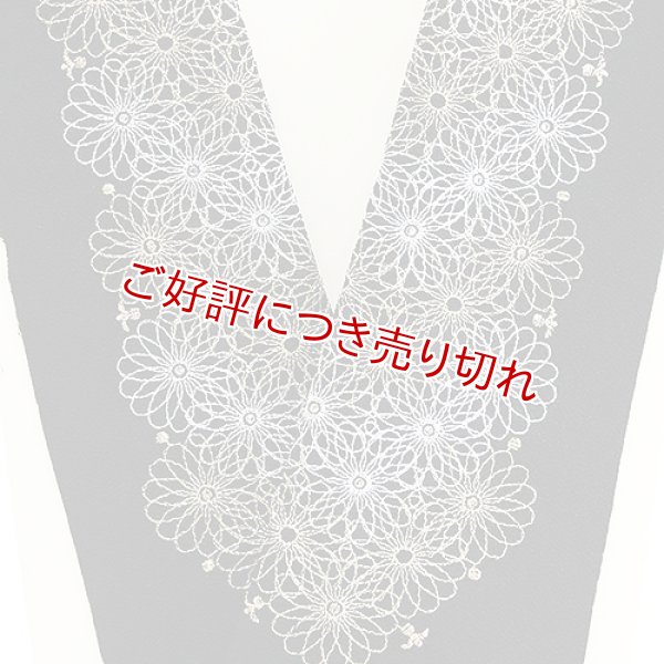 画像1: ポリエステル刺繍半襟　【7000円】（34） (1)