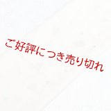 刺繍帯揚げ　桜はなびら　オフホワイト地（04）