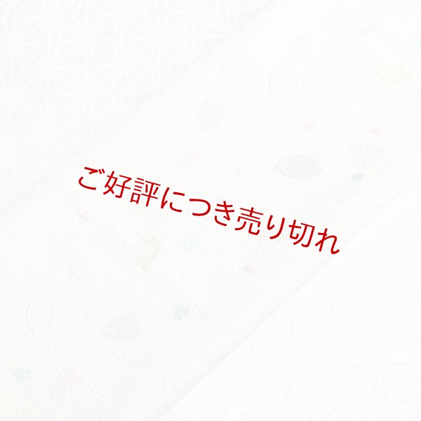 画像1: 刺繍帯揚げ　桜はなびら　オフホワイト地（04） (1)