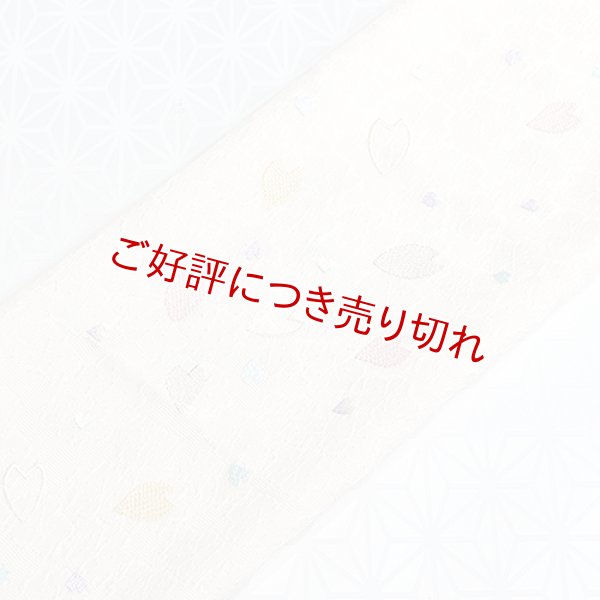 画像1: 刺繍帯揚げ　桜はなびら　サモンピンク地（02） (1)
