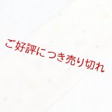 刺繍帯揚げ　桜はなびら　オフホワイト地（03）