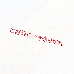 画像1: 刺繍帯揚げ　桜はなびら　オフホワイト地（03）