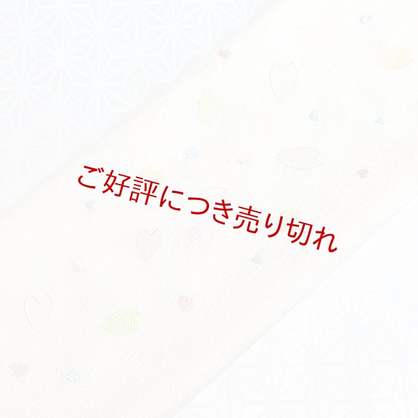 画像1: 刺繍帯揚げ　桜はなびら　オフホワイト地（03） (1)