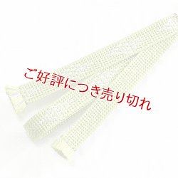 画像1: 三分紐　ダイヤモンド ライン（A）　（02）