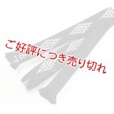 三分紐　ダイヤモンド ライン（A）　（07）