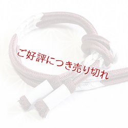 画像1: 帯締め　奈良組段矢羽根撚房　（02）