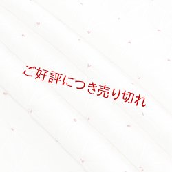 画像1: 絞り帯揚げ　麻の葉ツマミ　白／赤（18）