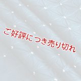 帯揚げ　麻の葉ツマミ　鉄紺／アイボリー（38）