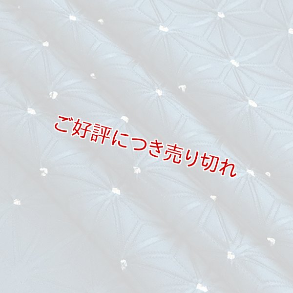 画像1: 帯揚げ　麻の葉ツマミ　鉄紺／アイボリー（38） (1)
