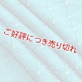 絞り帯揚げ　麻の葉ツマミ　ピーコック／サンドグレイ（27）