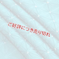 画像1: 絞り帯揚げ　麻の葉ツマミ　ピーコック／サンドグレイ（27）