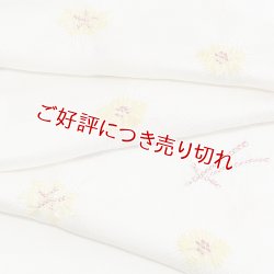 画像1: 帯揚げ　輪出し吹き寄せ　オフホワイト／淡黄（21）