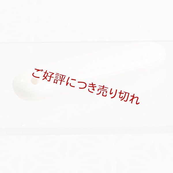画像1: へら（象牙）C　（2024年1月26日掲載） (1)