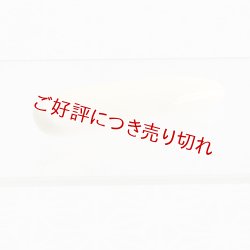画像1: へら（象牙）B　（2024年1月26日掲載）