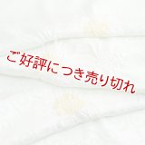 帯揚げ　輪出し白場取り小花　白緑（びゃくろく）／女郎花（おみなえし）（24）