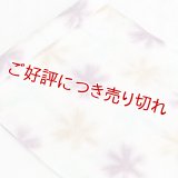 絞り帯揚げ　三色雪花絞　（04）