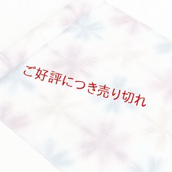 画像1: 絞り帯揚げ　三色雪花絞　（03）