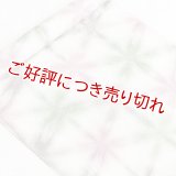 絞り帯揚げ　三色雪花絞　（02）