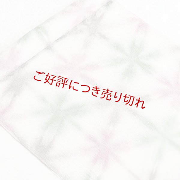 画像1: 絞り帯揚げ　三色雪花絞　（02） (1)