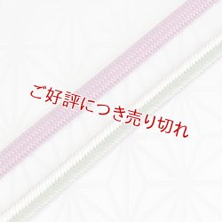 画像1: 長尺帯締め　丸平唐大和二色立別昼夜　青白橡（あおしろつるばみ）・オフホワイト／梅紫（うめむらさき）（18）