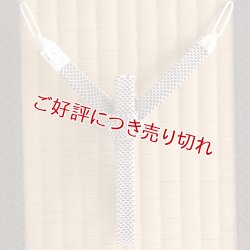 画像1: 紳士羽織紐　角朝 鹿の子 押込房【A】　紫紺（しこん）（01）