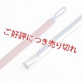 羽織紐　丸平唐大和二色立別昼夜　深縹（こきはなだ）・オフホワイト／臙脂（えんじ）（20）